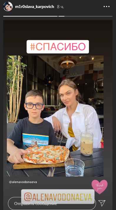 Карпович поблагодарила Алену Водонаеву за поддержку 
