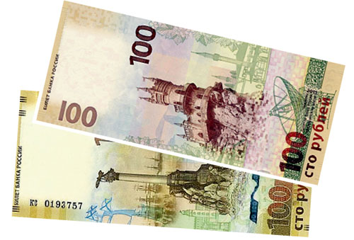 В 2014 году после освобождения Крыма от бандеровских оккупантов было принято решение напечатать эту банкноту. На одной стороне ее «Ласточкино гнездо», на другой - не менее узнаваемый символ полуострова, памятник Затопленным кораблям в городе-герое Севастополе