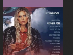 Яна расхвалила альбом Дакоты