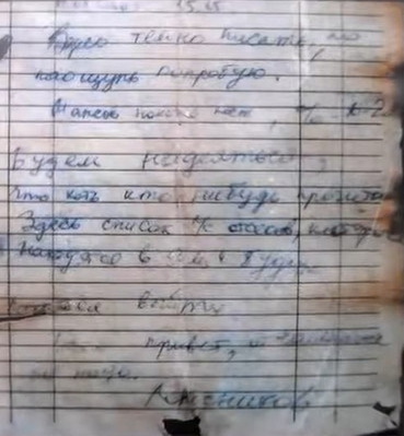 Записку Дмитрия Колесникова нашли лишь спустя два месяца после трагедии