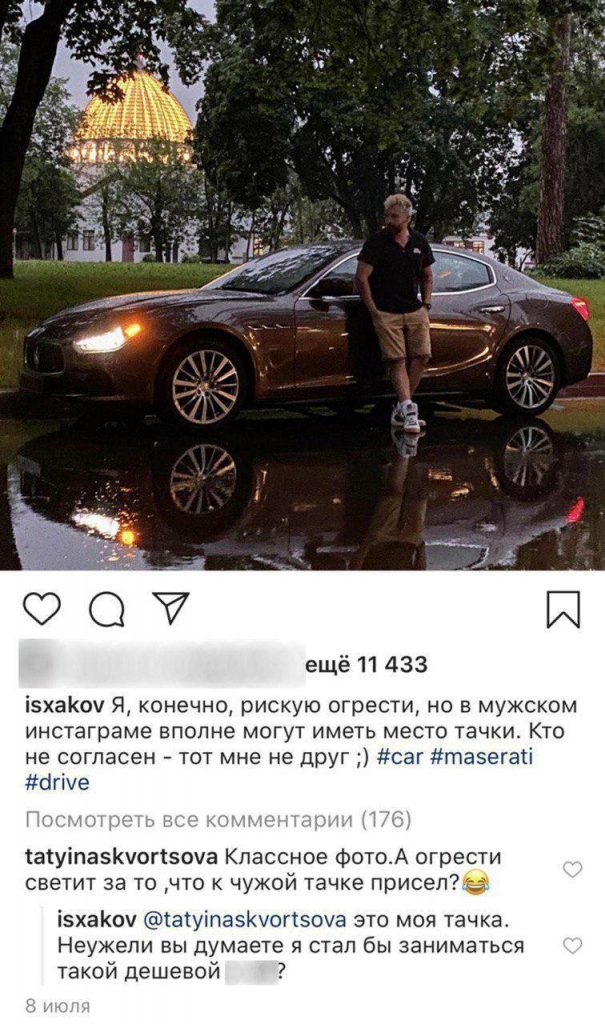 Дмитрий Исхаков утверждает, что машина его 