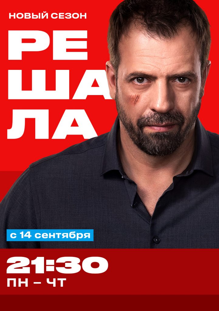 Влад Чижиков уже вернулся к работе и готовится к новому сезону реалити-шоу