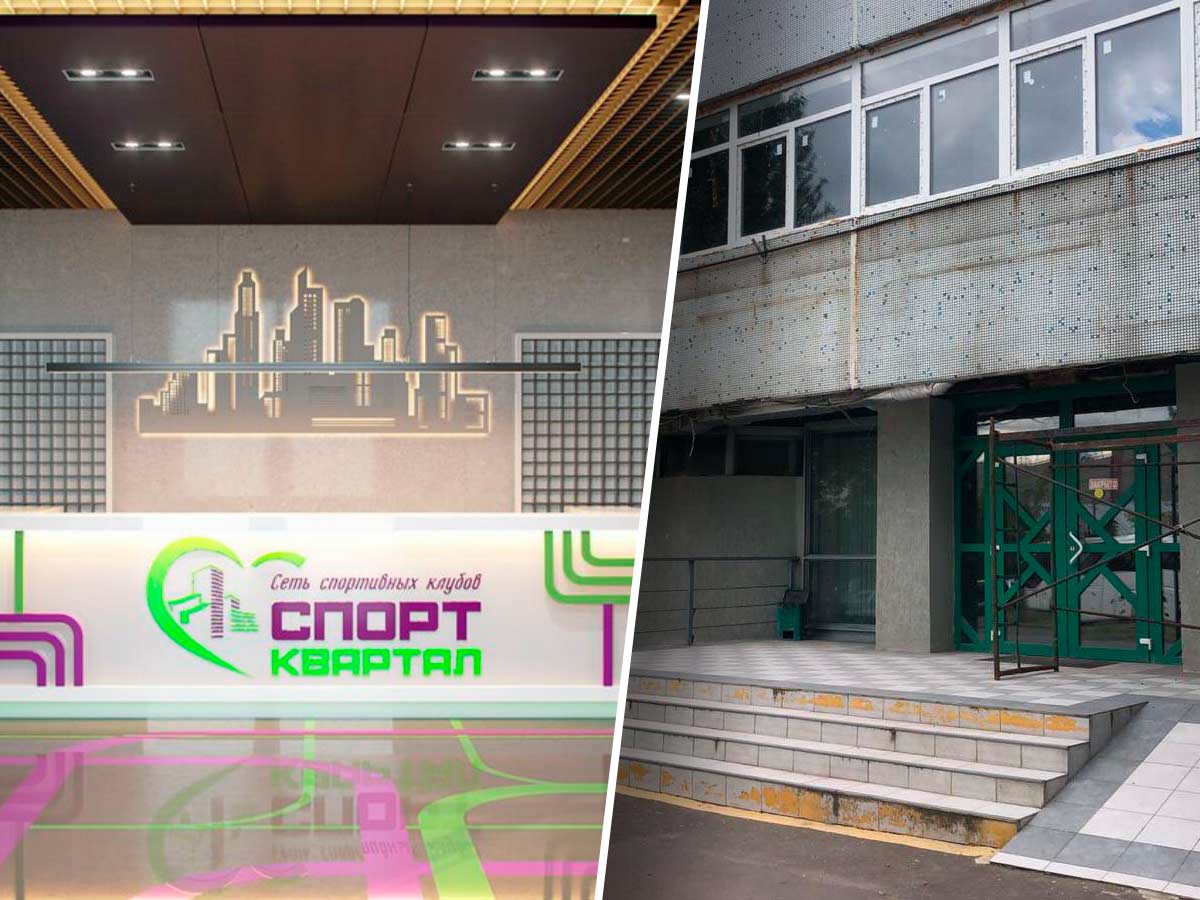 Спортквартал