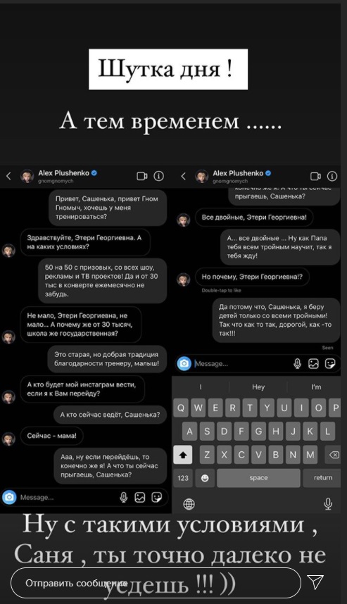 Пародия на переписку Рудковской и Загитовой