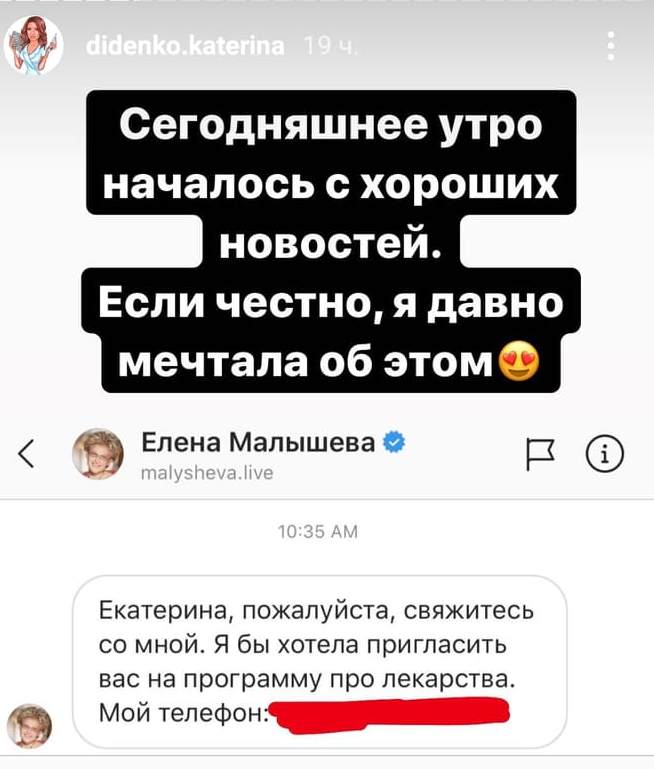 Диденко снимется в передаче у Малышевой