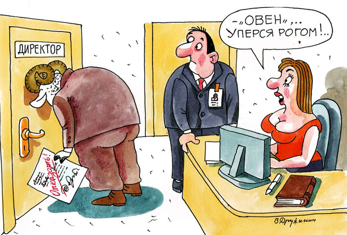 Работа по знаку Зодиака