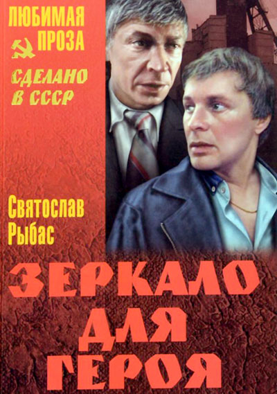 Книга, по которой снят одноименный фильм