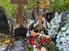 Могила Софии Конкиной