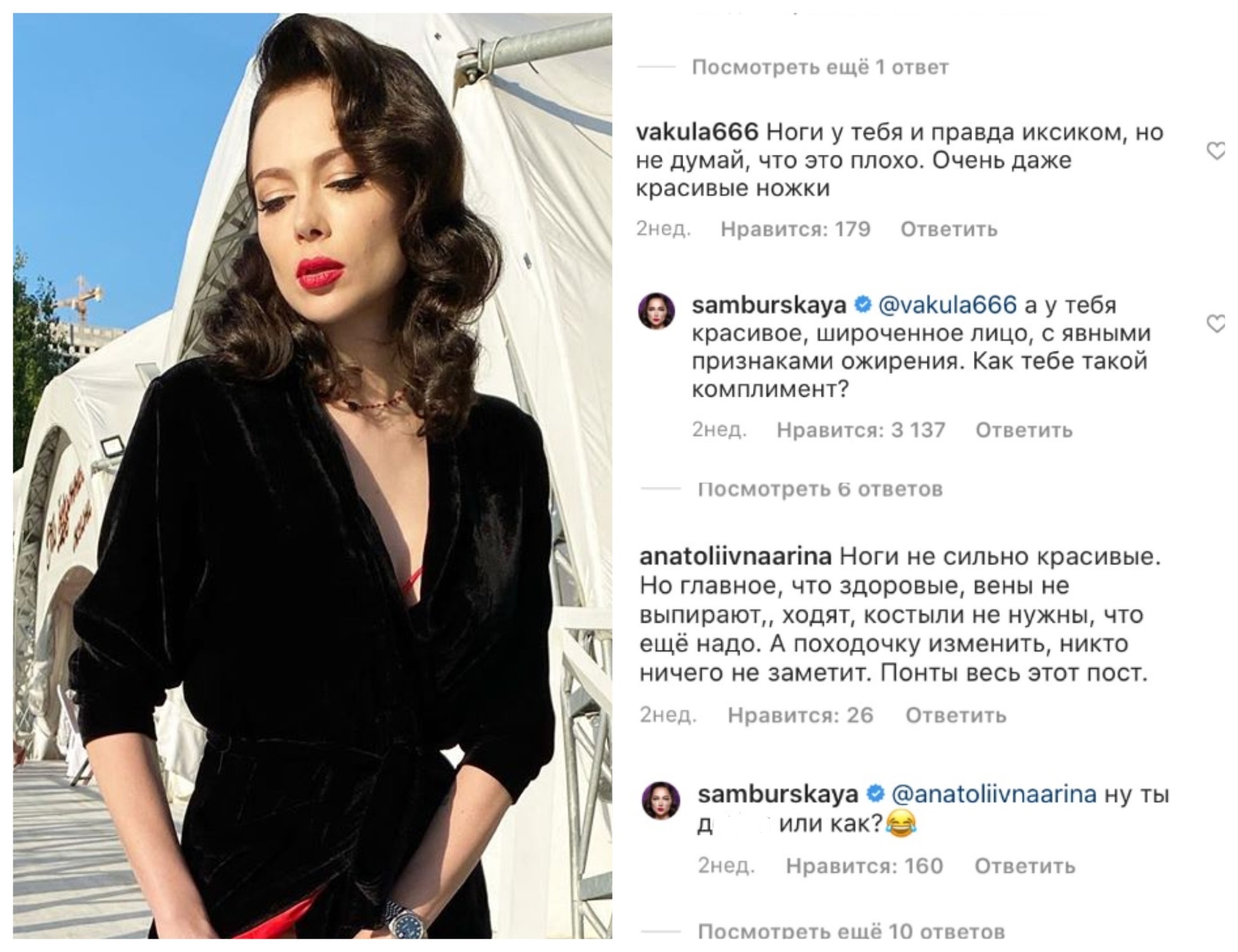 Настасья Самбурская