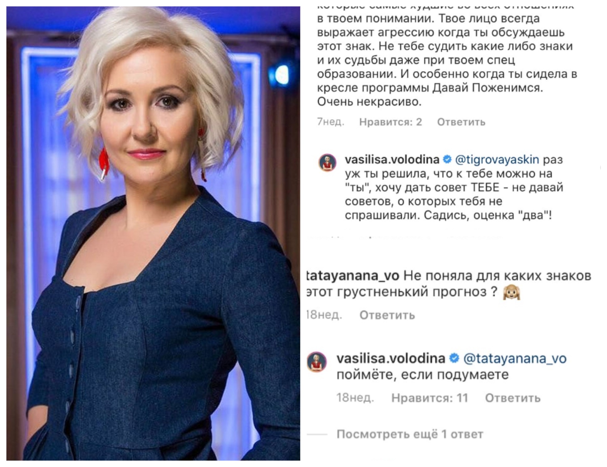 Василиса Володина