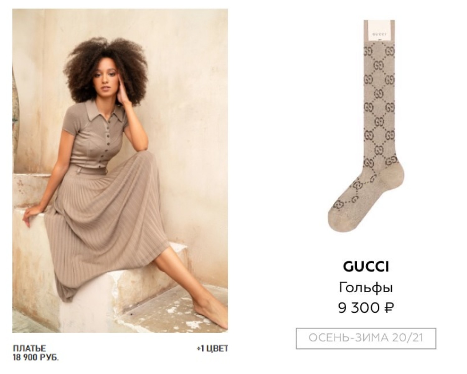 наряд Натальи Подольской