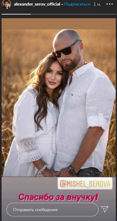 Дочь подарила Александру Серову внучку