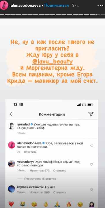 Алена Водонаева умело рекламирует свой салон