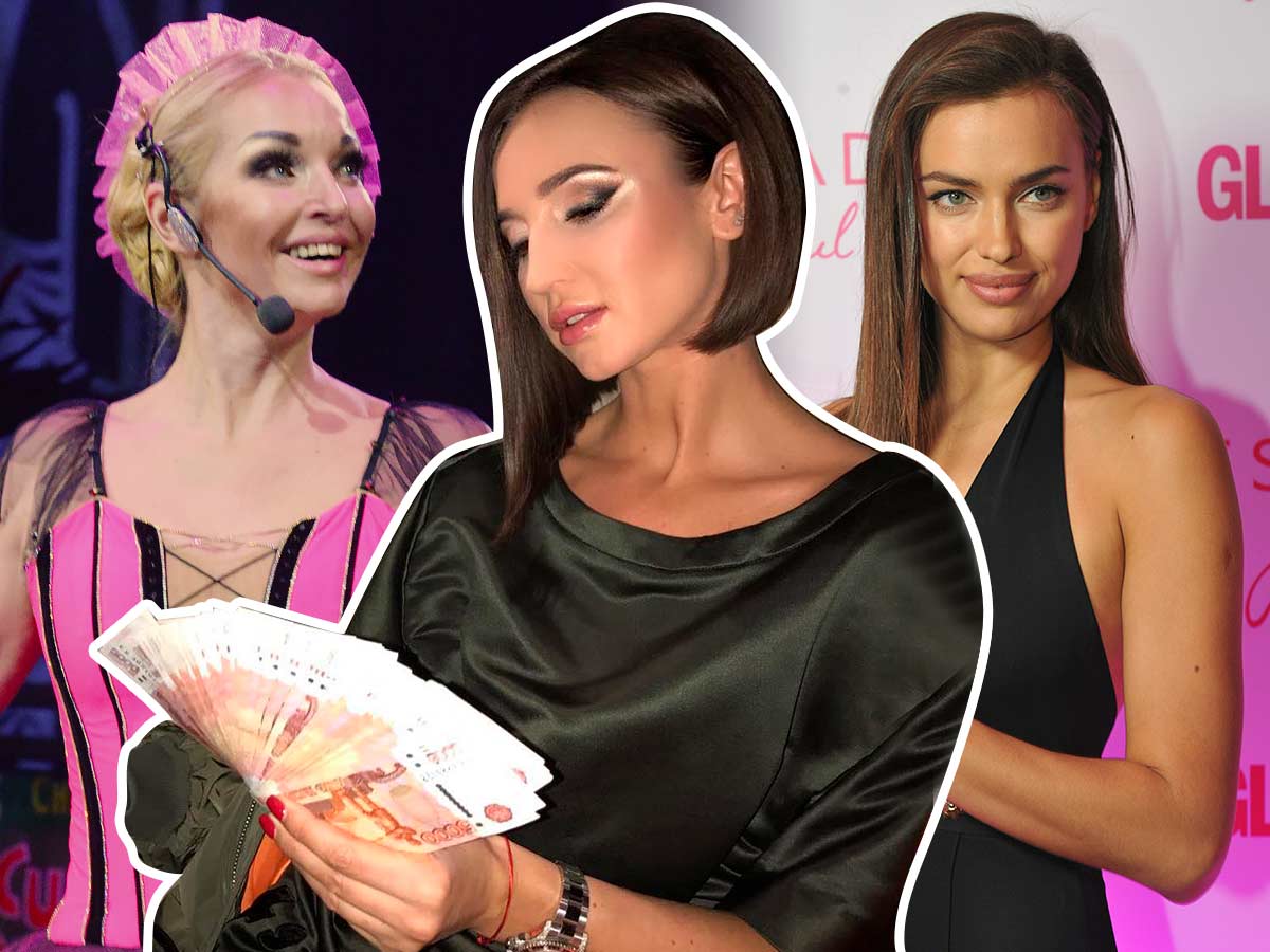 Деньги звезд