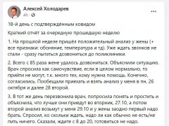 Депутат из Екатеринбурга заболел коронавирусом и оценил работу государственной медицины