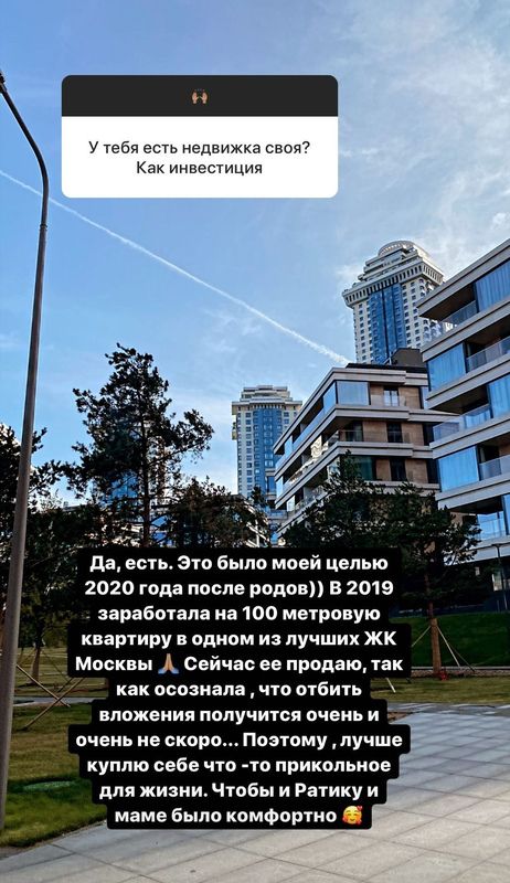 Анастасия Решетова владеет квартирой в элитном ЖК в Москве