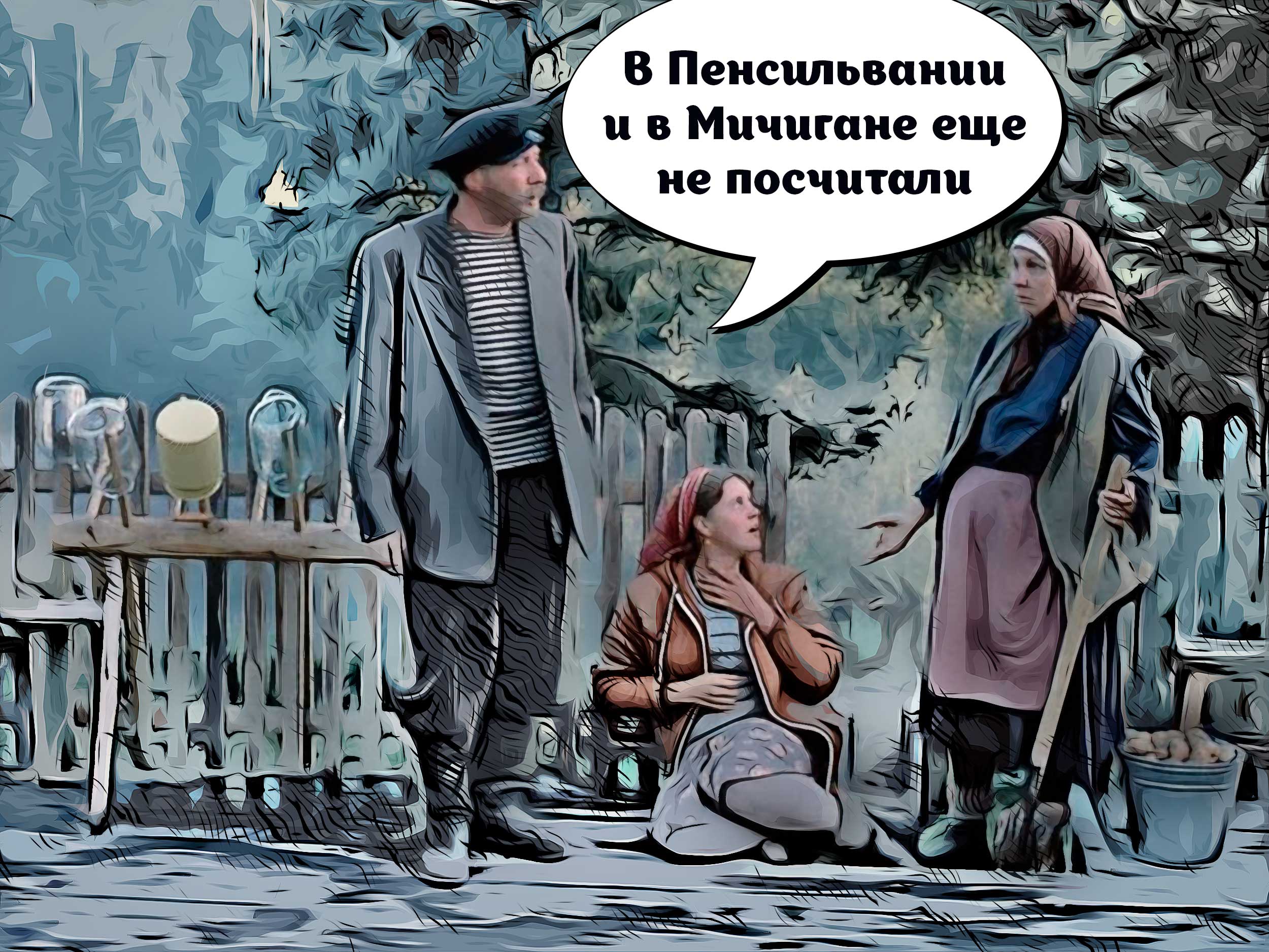 Что россияне пишут о выборах в США