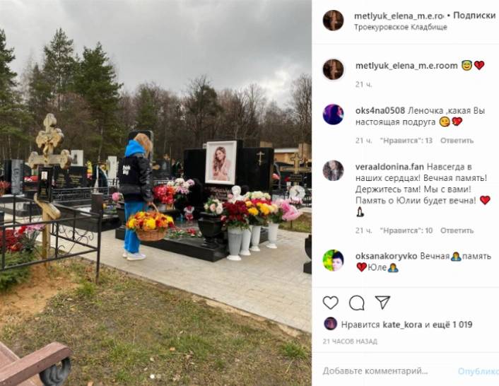 Подруга Началовой на могиле певицы