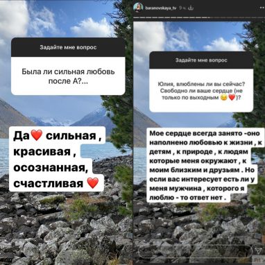 Из инстаграма** Юлии Барановской