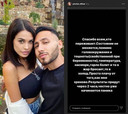 Ира Пинчук и Арай Чобанян