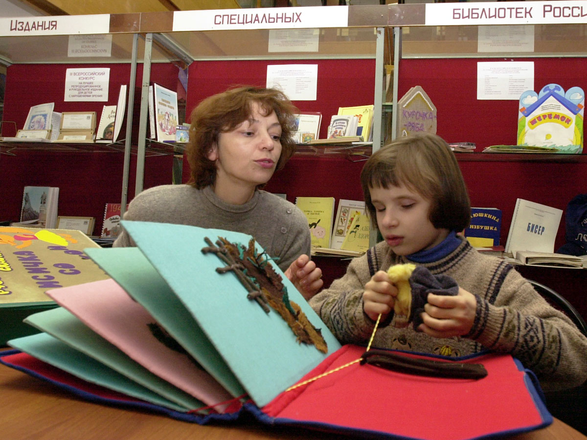 13 ноября отмечается Международный день слепых