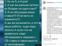 Переписка Стаса Михайлова с гитаристом