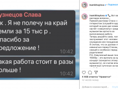 Переписка Стаса Михайлова с гитаристом