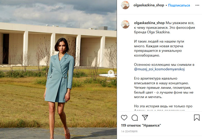 Новострой в светлых тонах недалеко от места казни популярен у модных фотографов