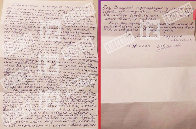 Обнародован текст письма-покаяния Михаила Ефремова жене погибшего водителя