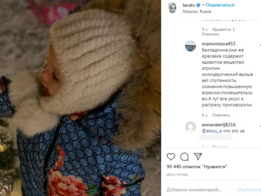 Алсу затравили после совета лечить ребенка Кудрявцевой с помощью белладонны