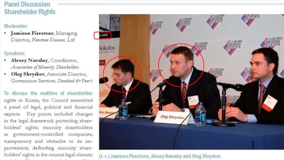 Алексей Навальный участвует в конференции «USRBC 2009», а модератором панели оказывается тот самый «начальник Магнитского» и «подчинённый Браудера» Джеймисон Фаерстоун.