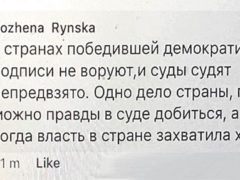 Многие высказывания Божены Рынской в социальных сетях попахивают не просто маразмом, а самым настоящем экстремизмом и призывом к свержению государственной власти. Фото: соцсети