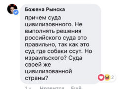 Многие высказывания Божены Рынской в социальных сетях попахивают не просто маразмом, а самым настоящем экстремизмом и призывом к свержению государственной власти. Фото: соцсети