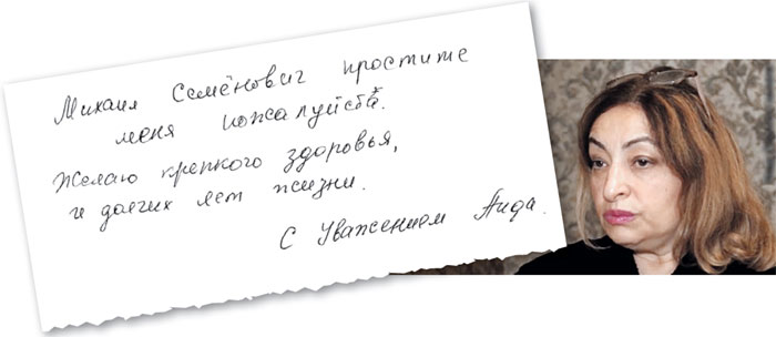 Аида Ханукаева (Левинская) в свое время письменно извинялась перед Цивиным