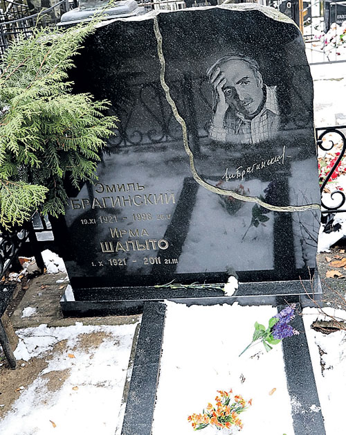 В 2011-м рядом с драматургом похоронили его супругу