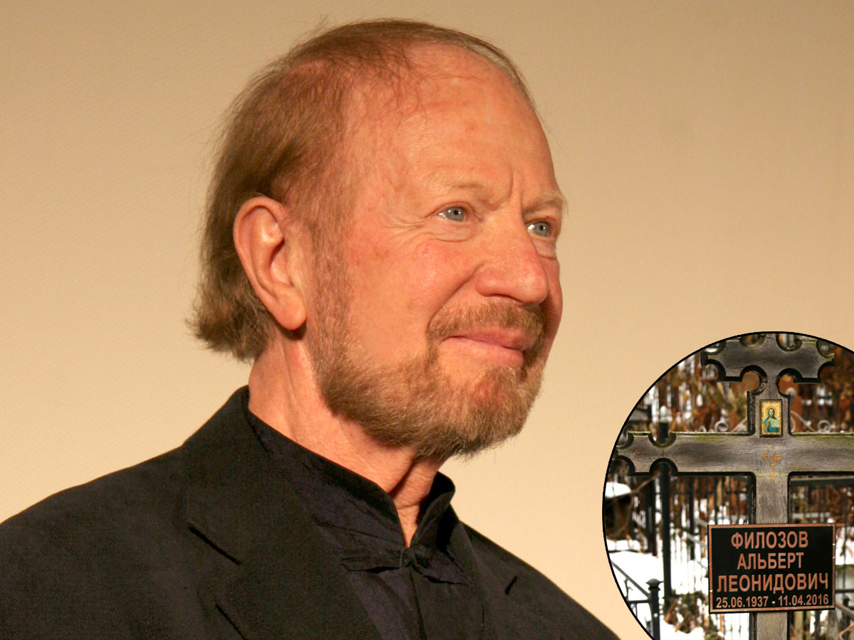 Альберт Филозов