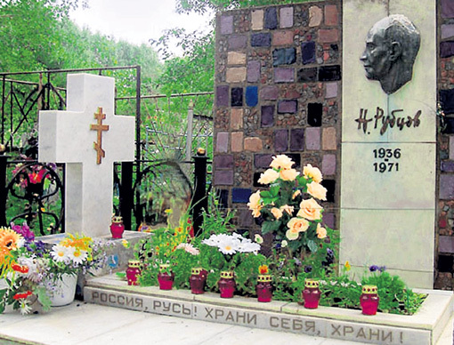 Могила Николая Рубцова на Пошехонском кладбище Вологды