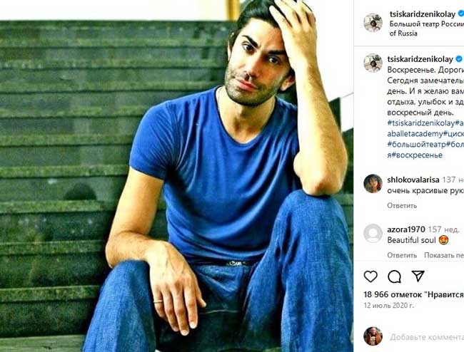 Цискаридзе и больного раком Юдашкина втянули в мерзкий гей-скандал