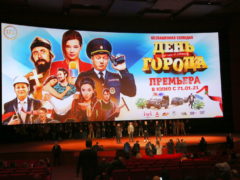 В Москве прошла звездная премьера комедии «День города»