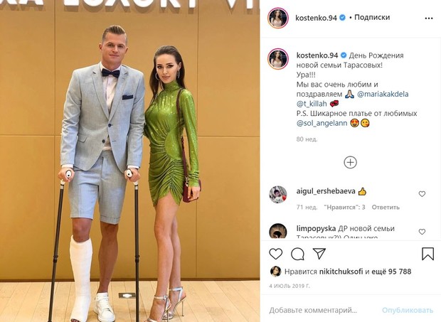 Костенко была в похожем платье полтора года назад