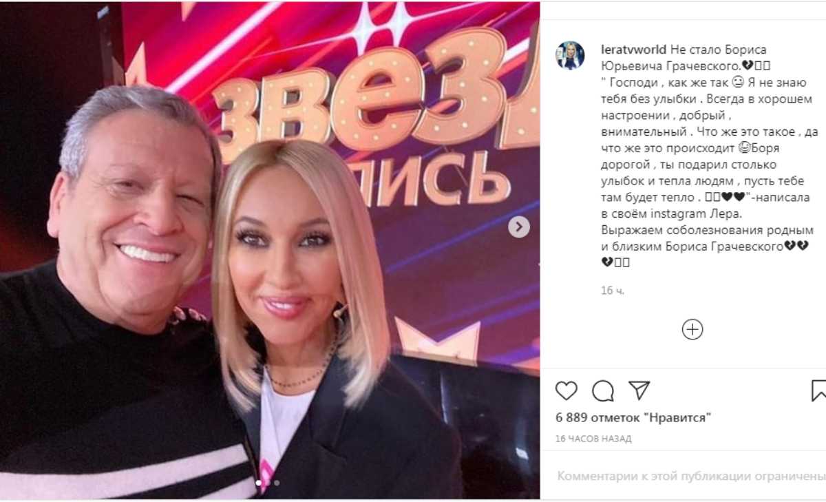 Умер Борис Грачевский