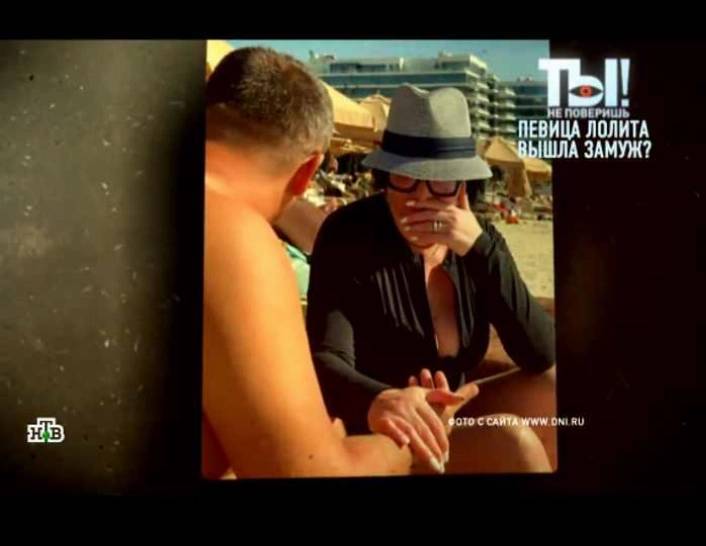 Лолита с предполагаемым шестым мужем