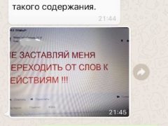 ТРЕВОЖНАЯ ПЕРЕПИСКА СВЕТЛАНЫ И СЕРГЕЙ