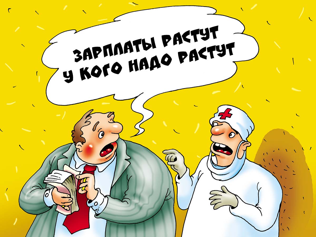 Средняя Зарплата Фото Средняя Зарплата Фото