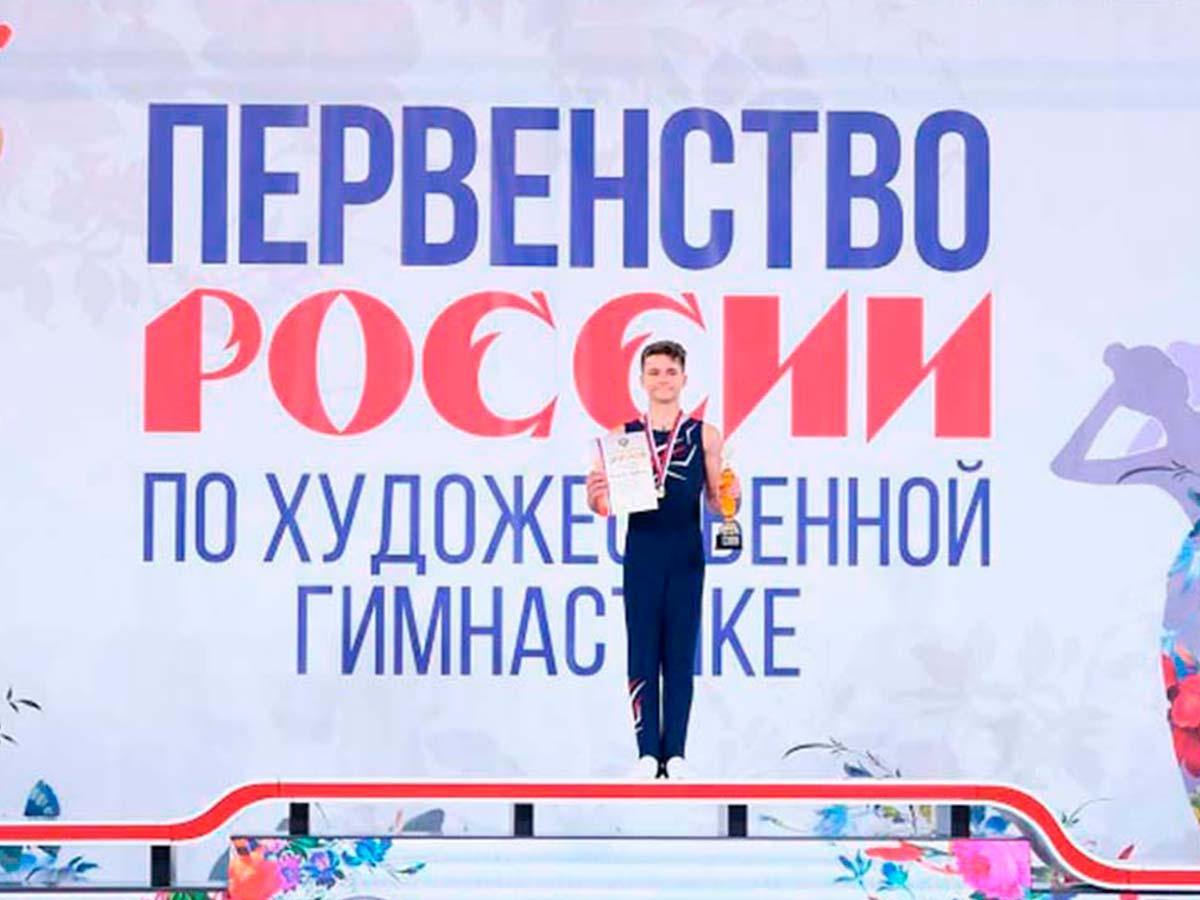 Первые в России соревнования по мужской художественной гимнастике