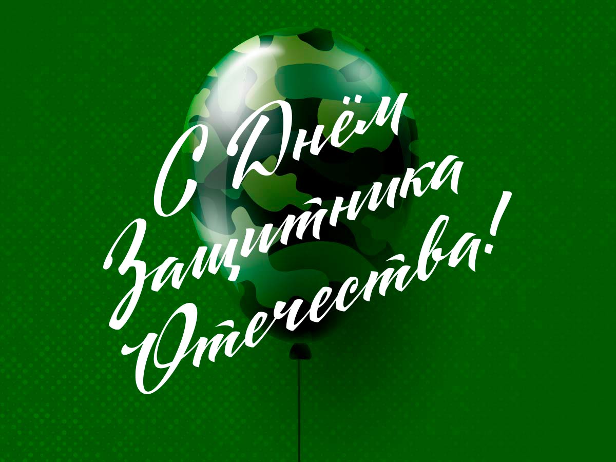 Подборка оригинальных подарков к 23 февраля со скидками