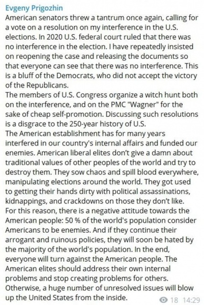 Пригожин: действия США обернутся против американского народа