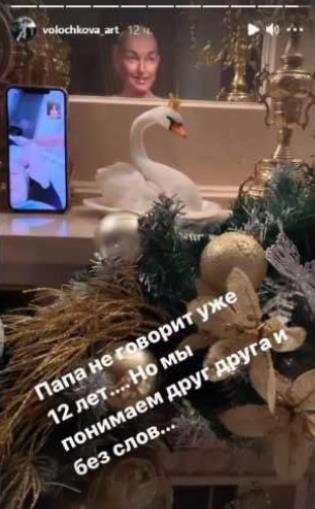 Анастасия Волочкова поздравила отца