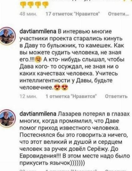 Бабушка Давы