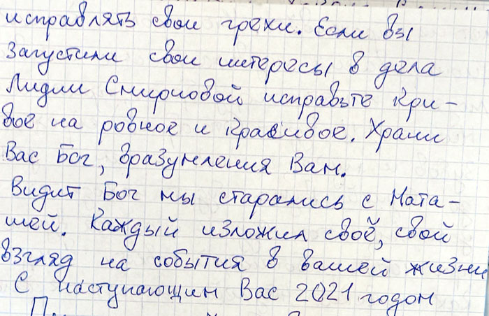 Племянница кинозвезды Смирнова-Ткаченко предложила благодетелям тети «исправить свои грехи»